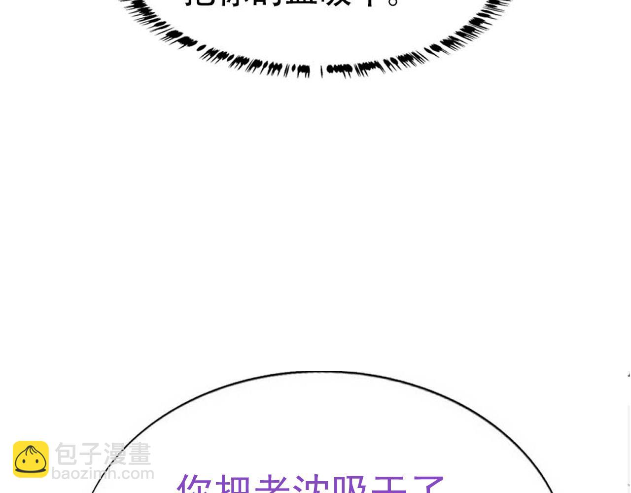 第20话 确定关系97