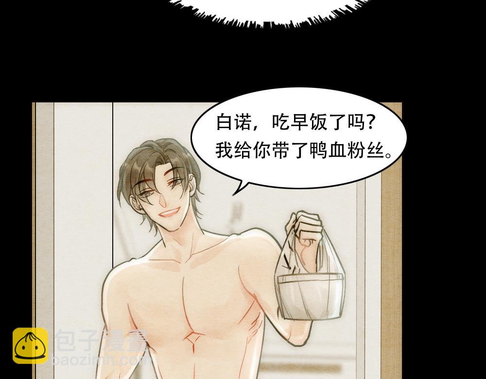 第22话 假白诺19