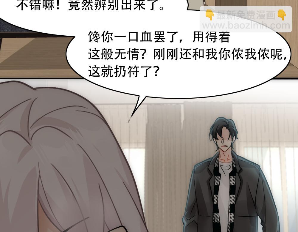 第22话 假白诺66