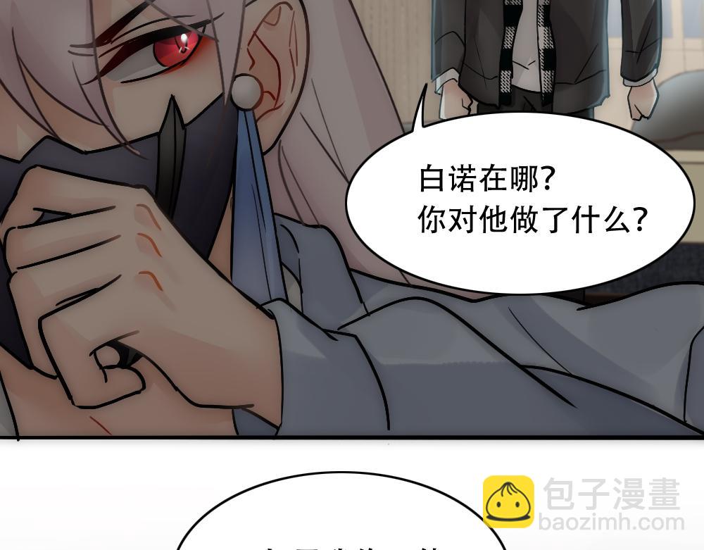 第22话 假白诺67