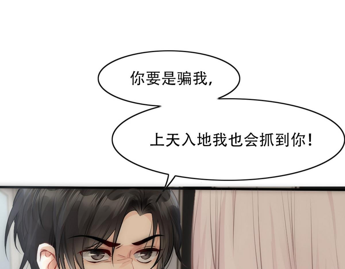 第22话 假白诺85