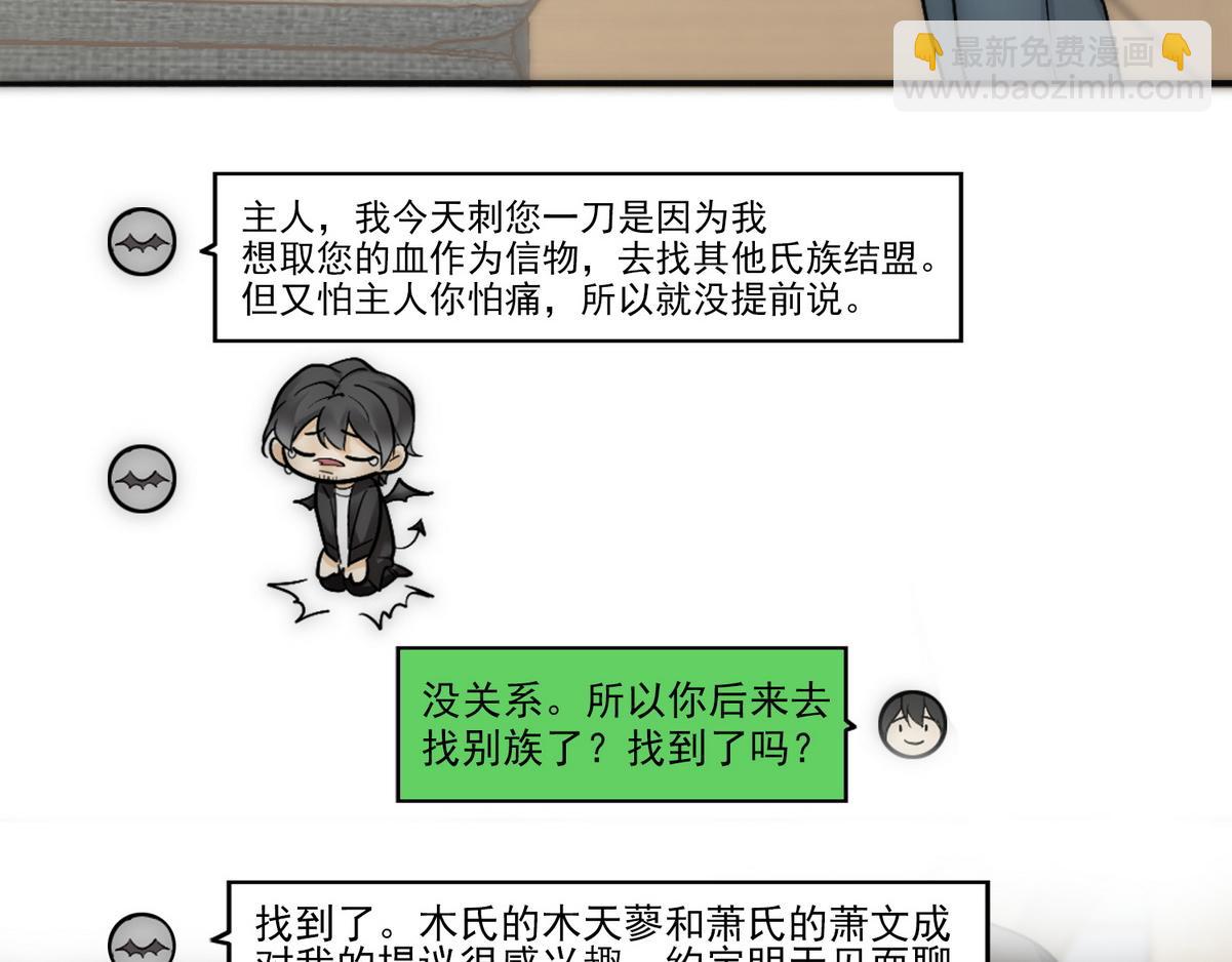 第24话 白诺要拔牙17