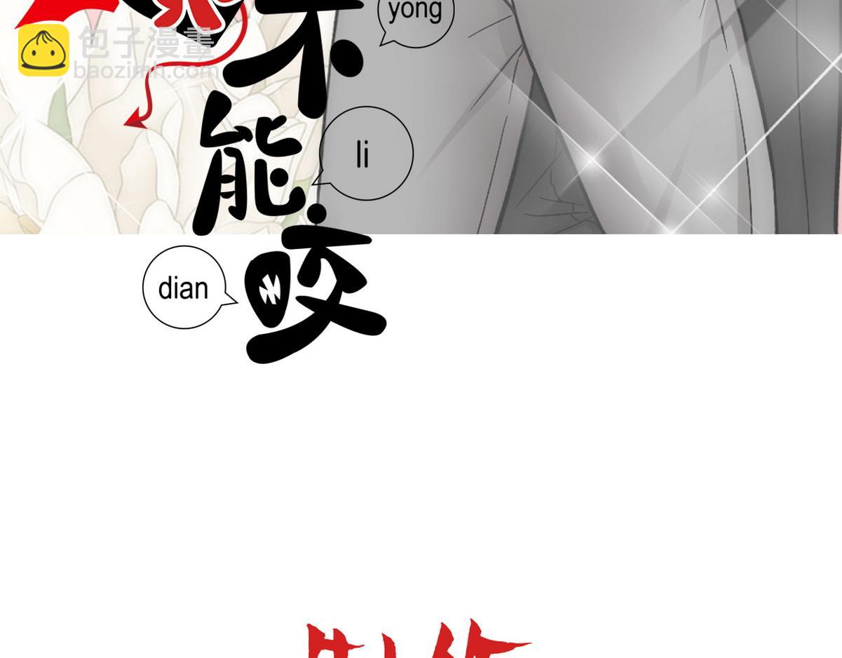 第24话 白诺要拔牙2