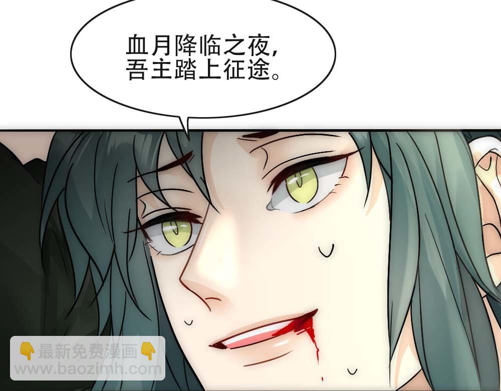 第27话 血主降临22