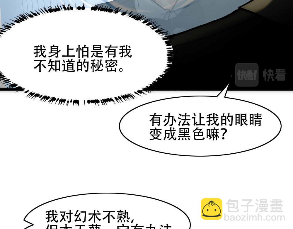 第27话 血主降临47