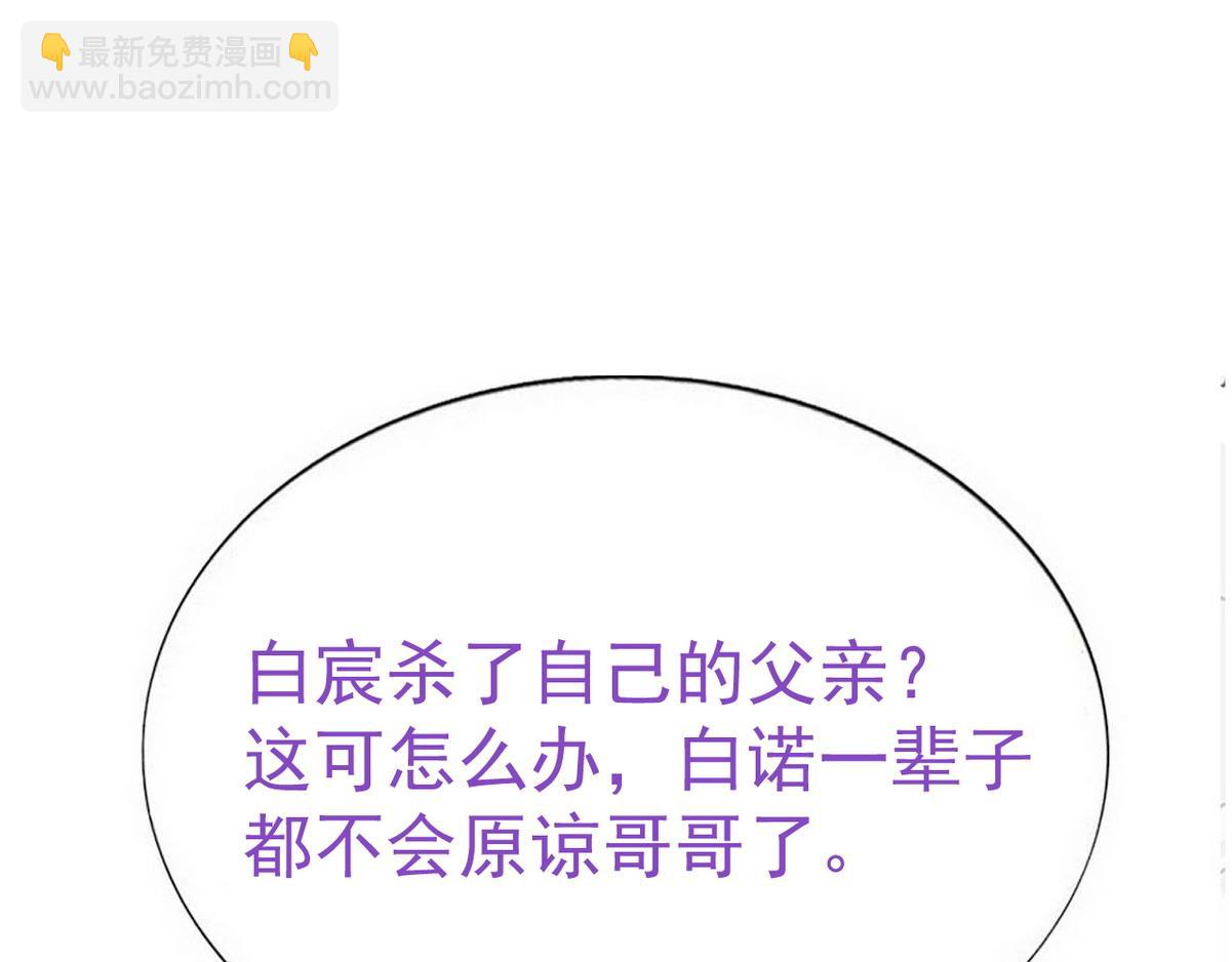 第30话 梦中的白诺103