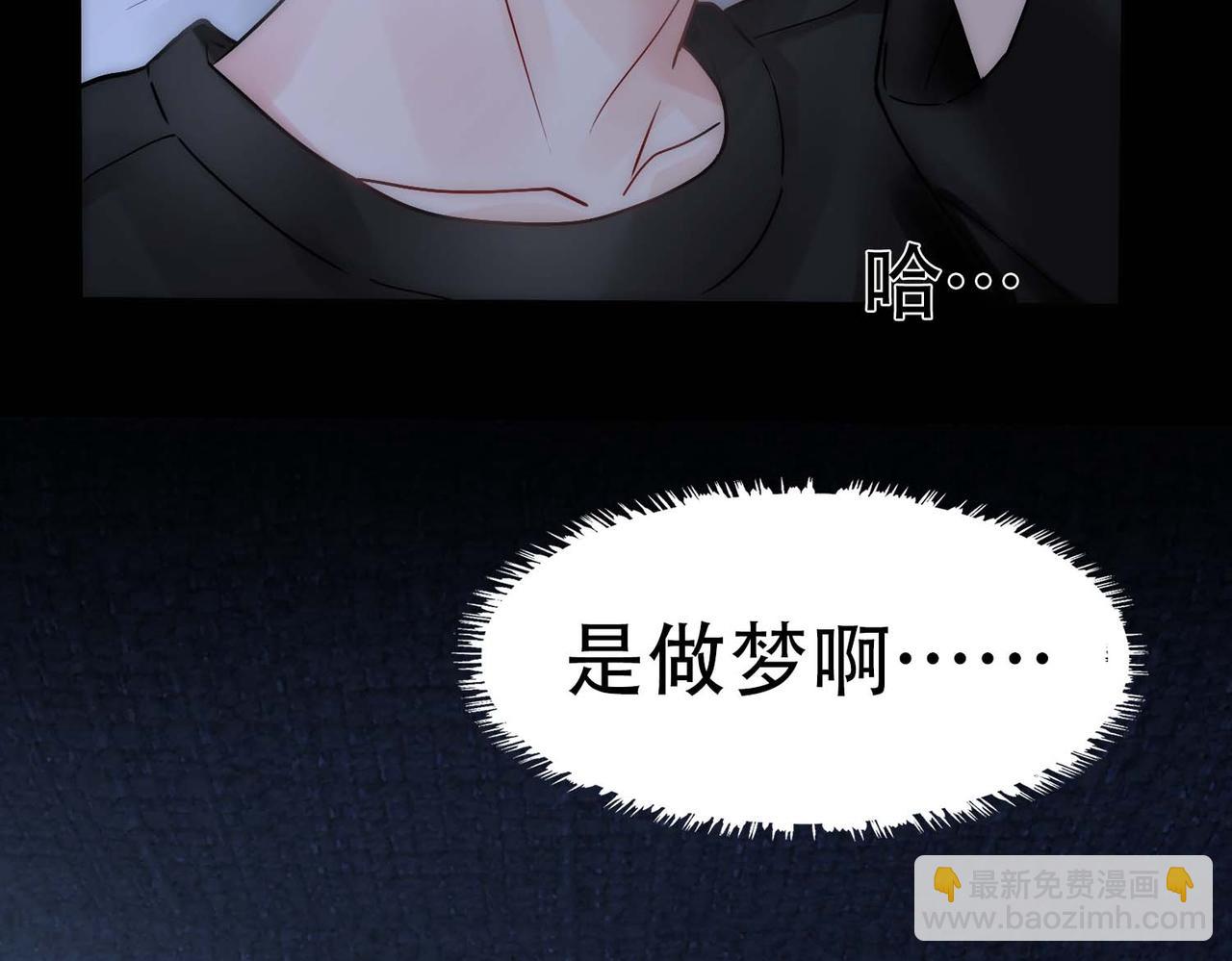 第30话 梦中的白诺30