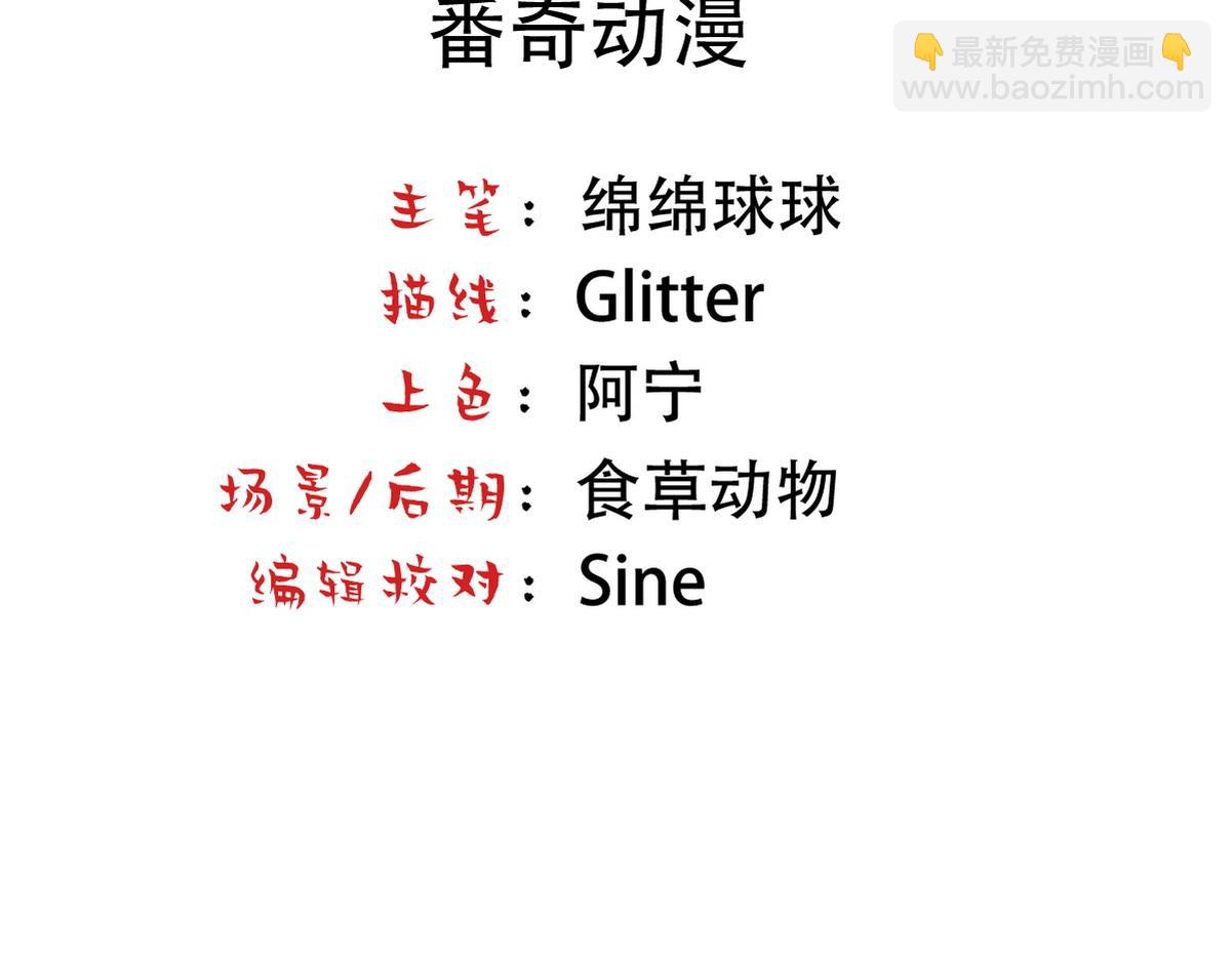 第30话 梦中的白诺4