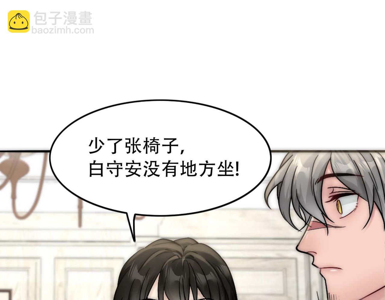 第30话 梦中的白诺57