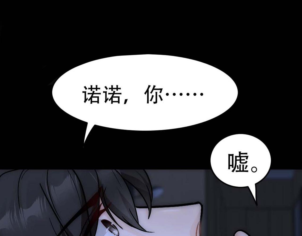 第30话 梦中的白诺6