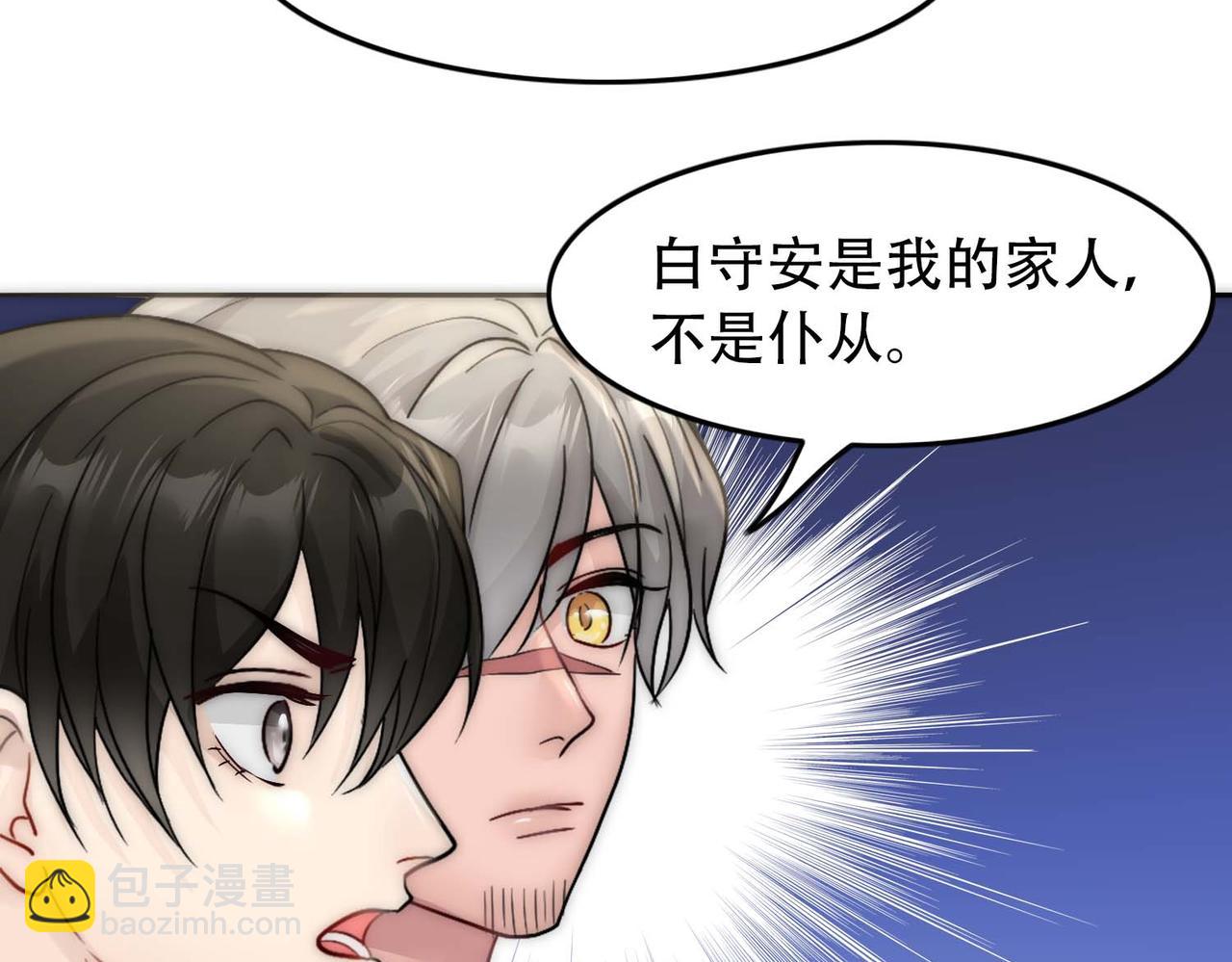 第30话 梦中的白诺63