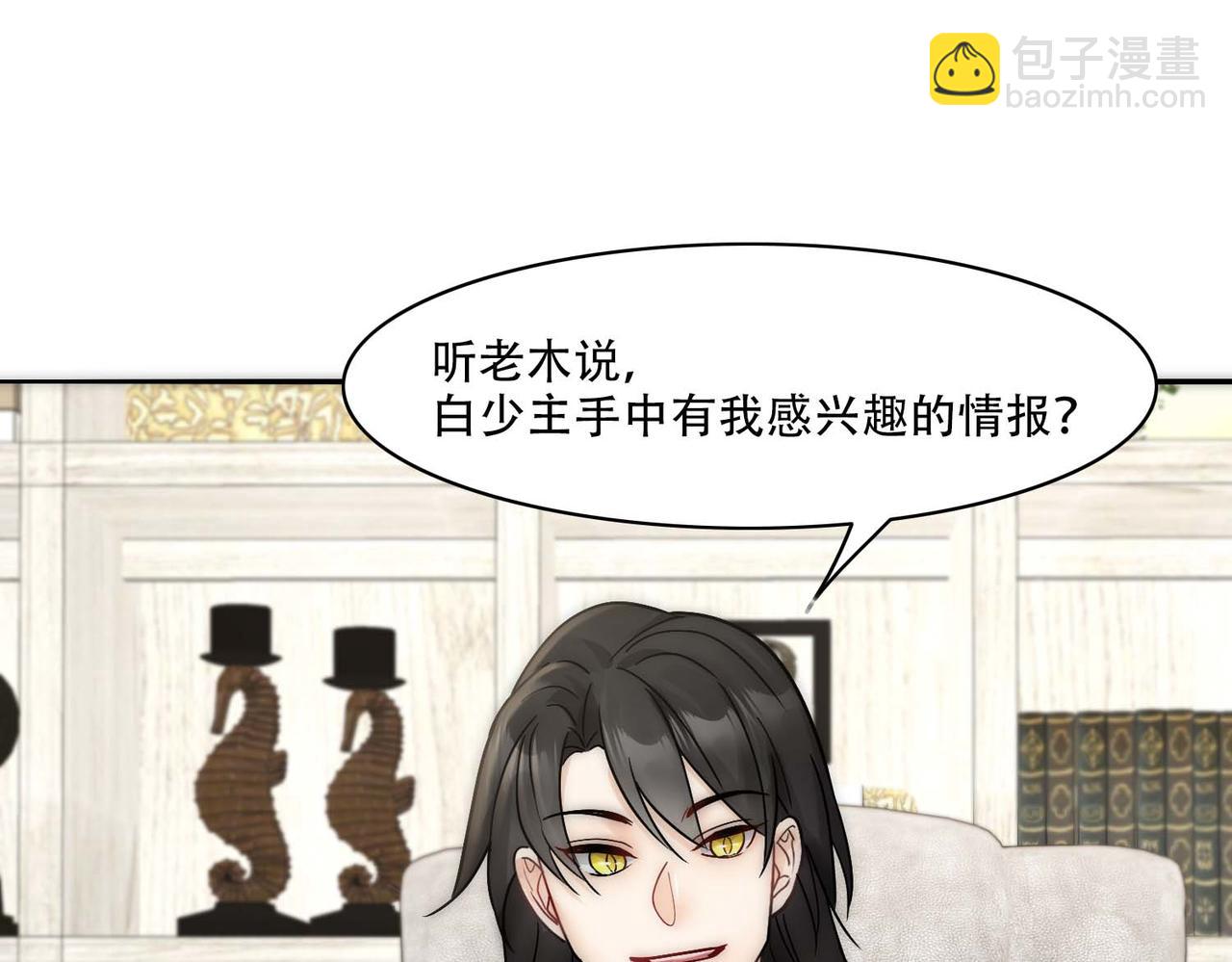 第30话 梦中的白诺68