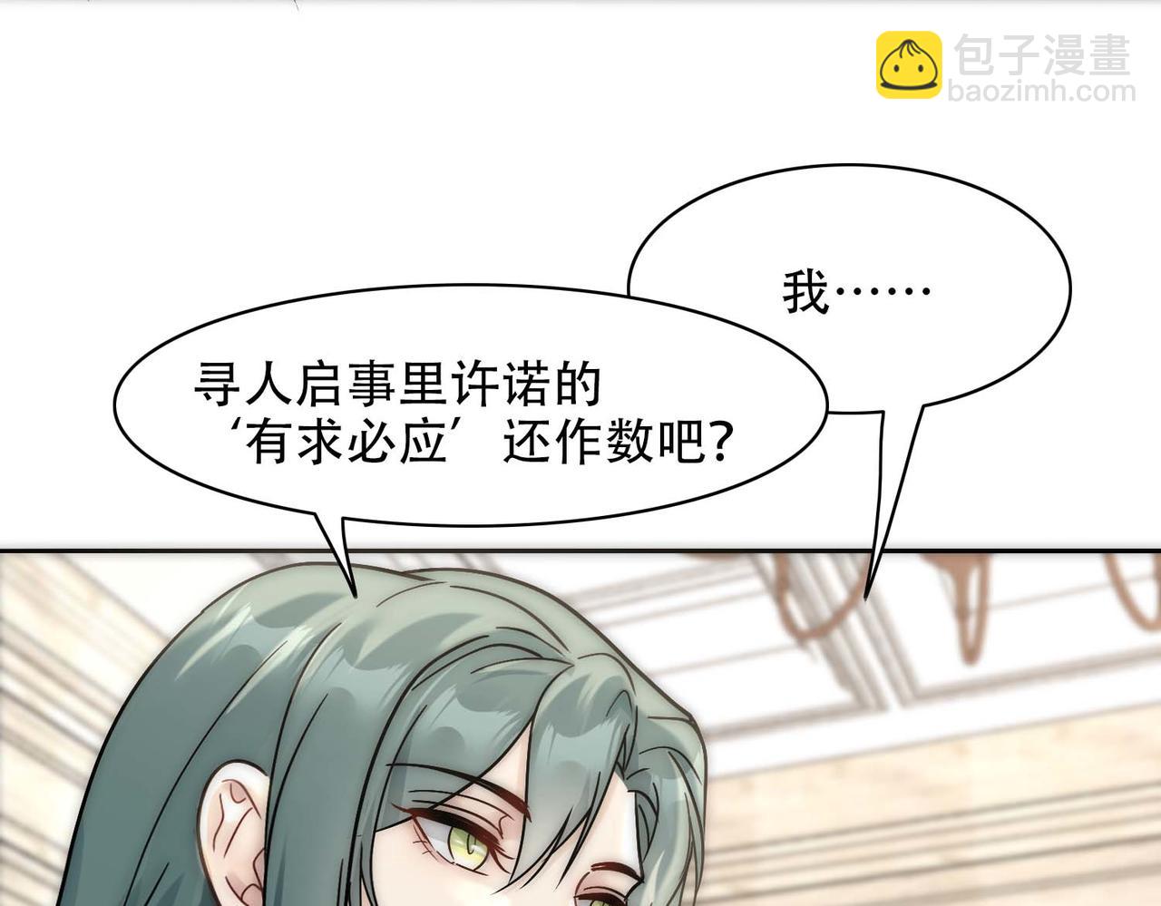 第30话 梦中的白诺70