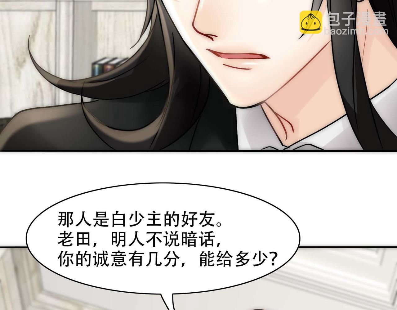 第30话 梦中的白诺73
