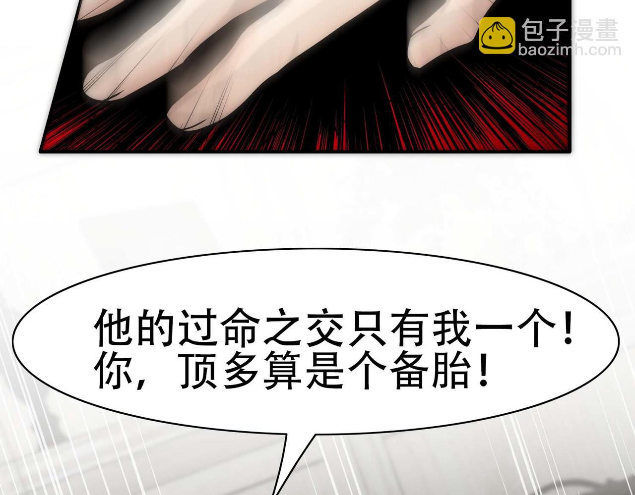 第30话 梦中的白诺83