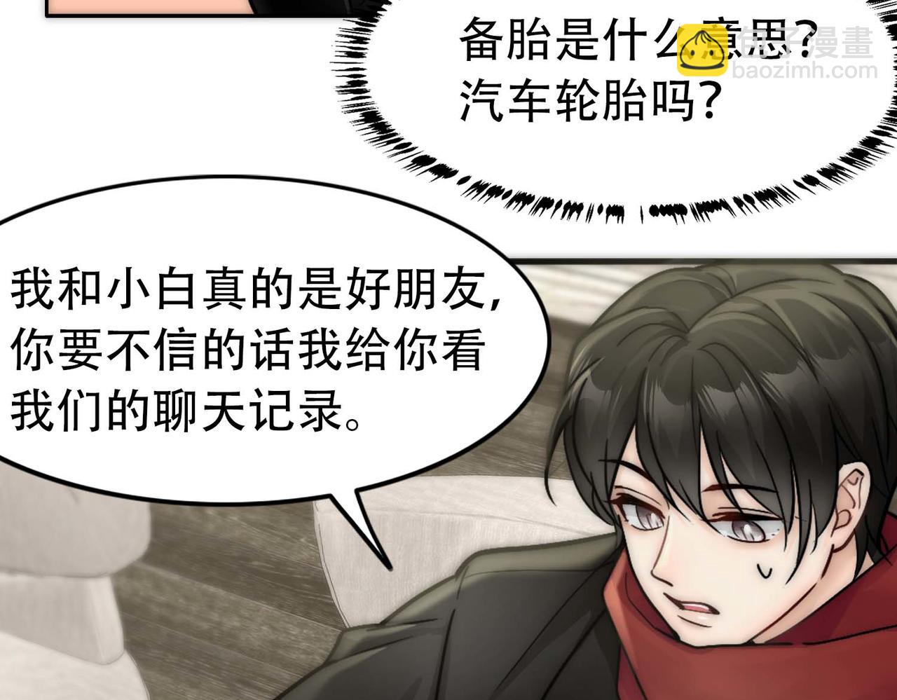 第31话 白浮沉死了15