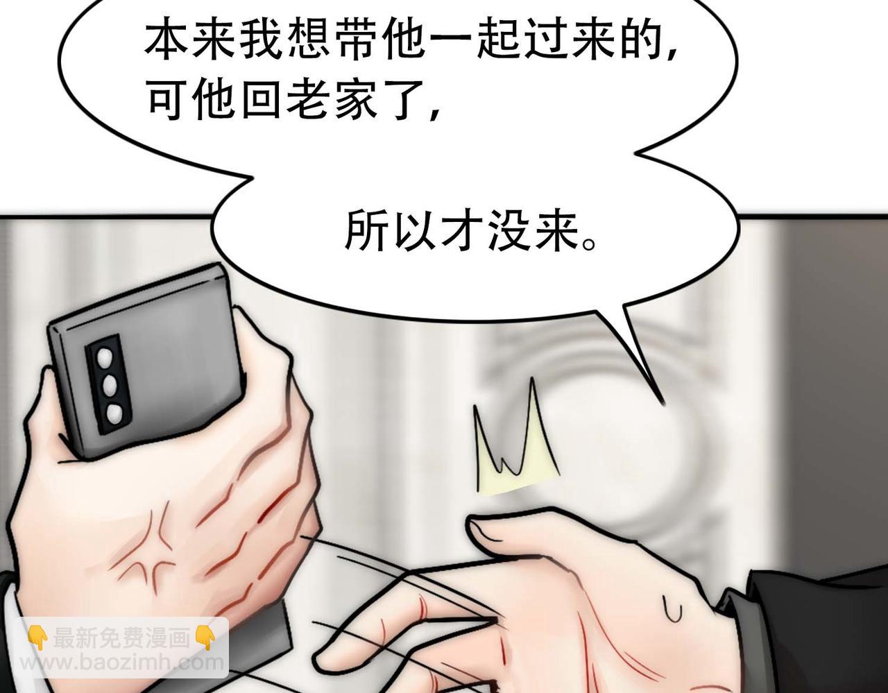 第31话 白浮沉死了17