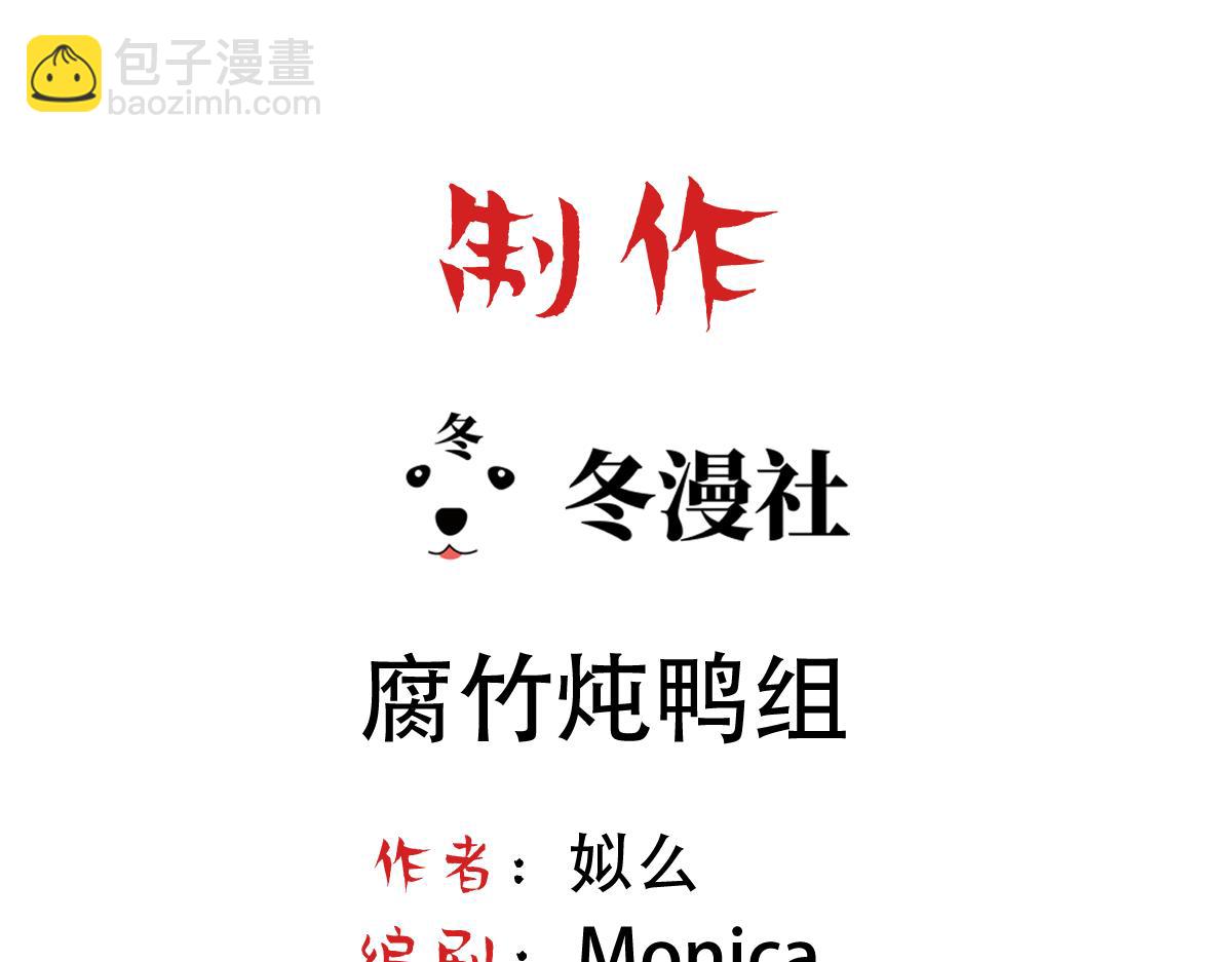 第31话 白浮沉死了2