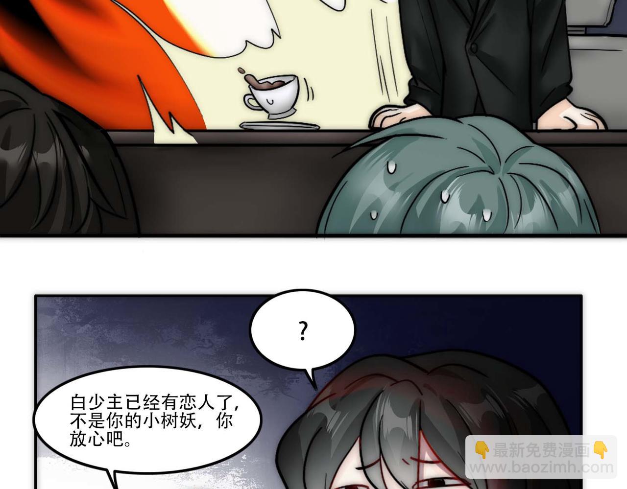 第31话 白浮沉死了23