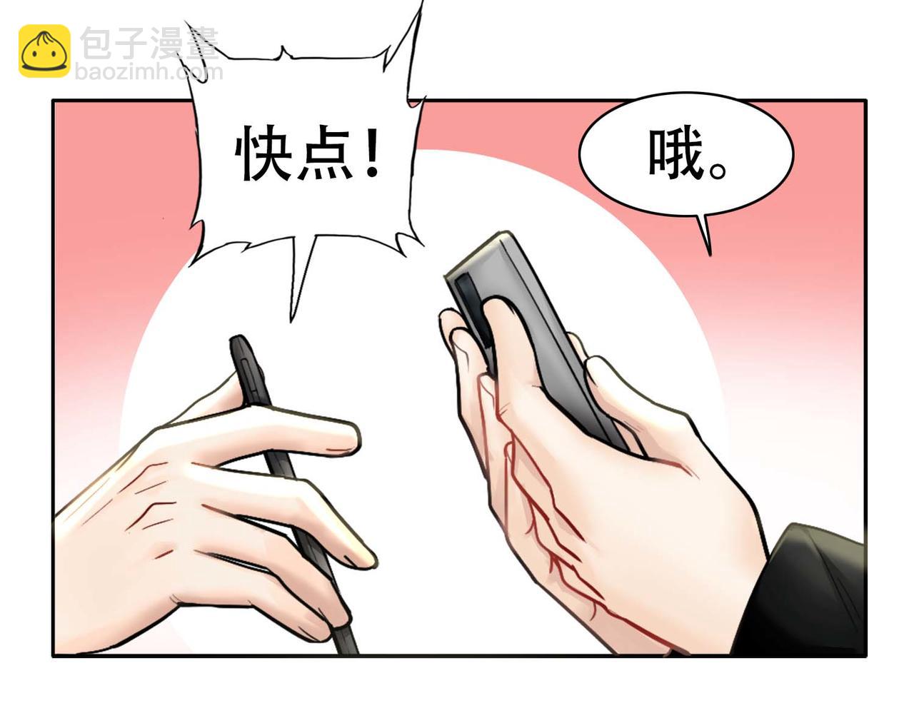 第31话 白浮沉死了29
