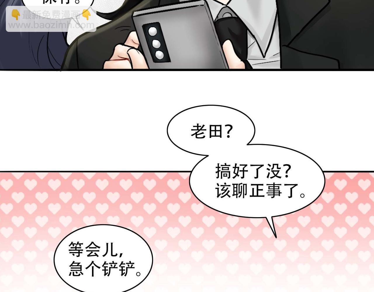 第31话 白浮沉死了31