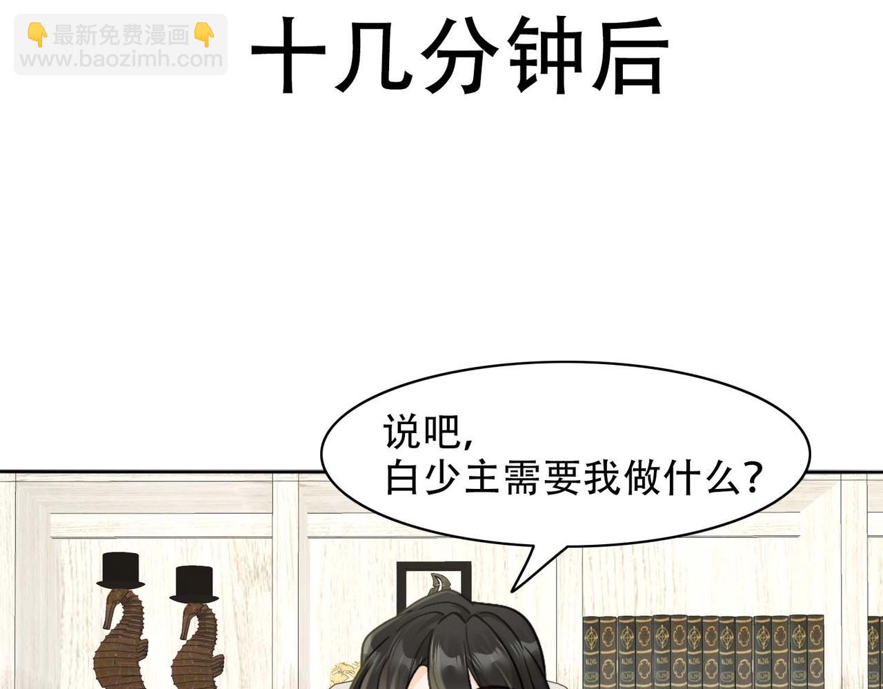 第31话 白浮沉死了33
