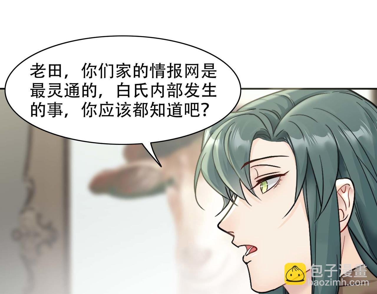 第31话 白浮沉死了37