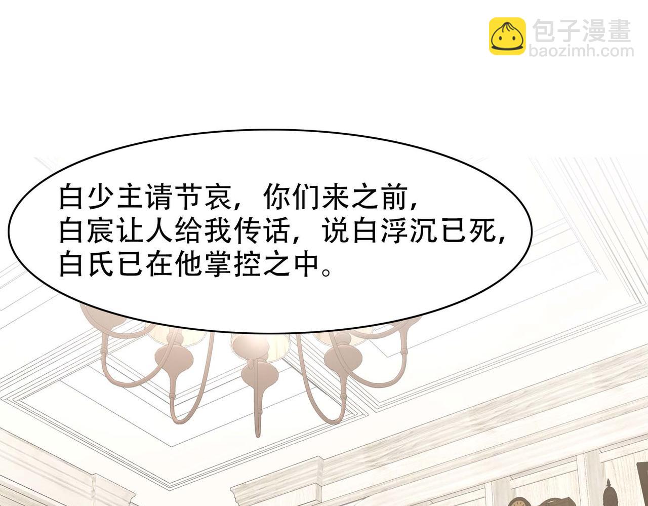 第31话 白浮沉死了40