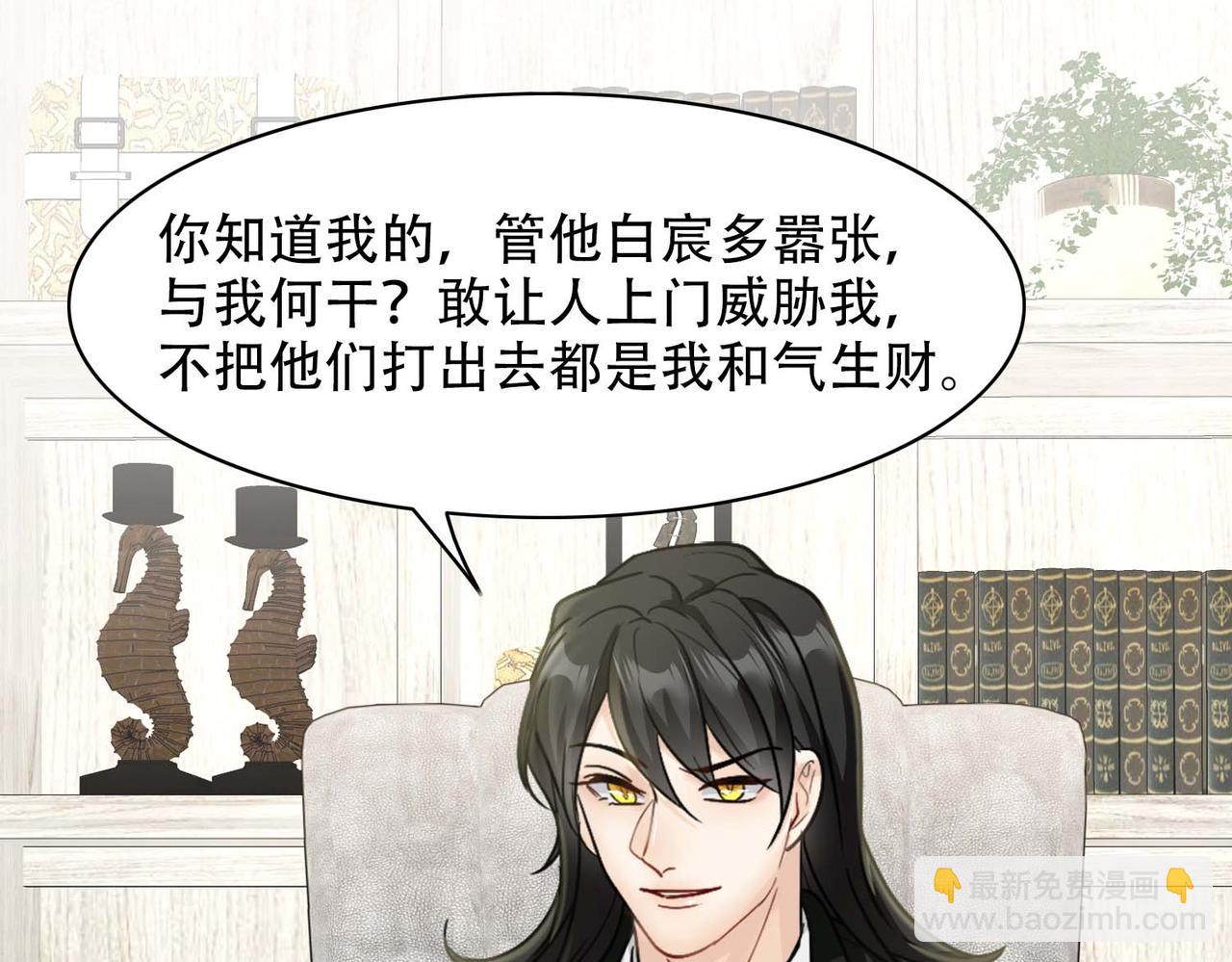 第31话 白浮沉死了50