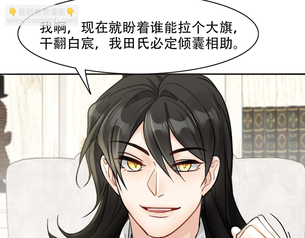 第31话 白浮沉死了52
