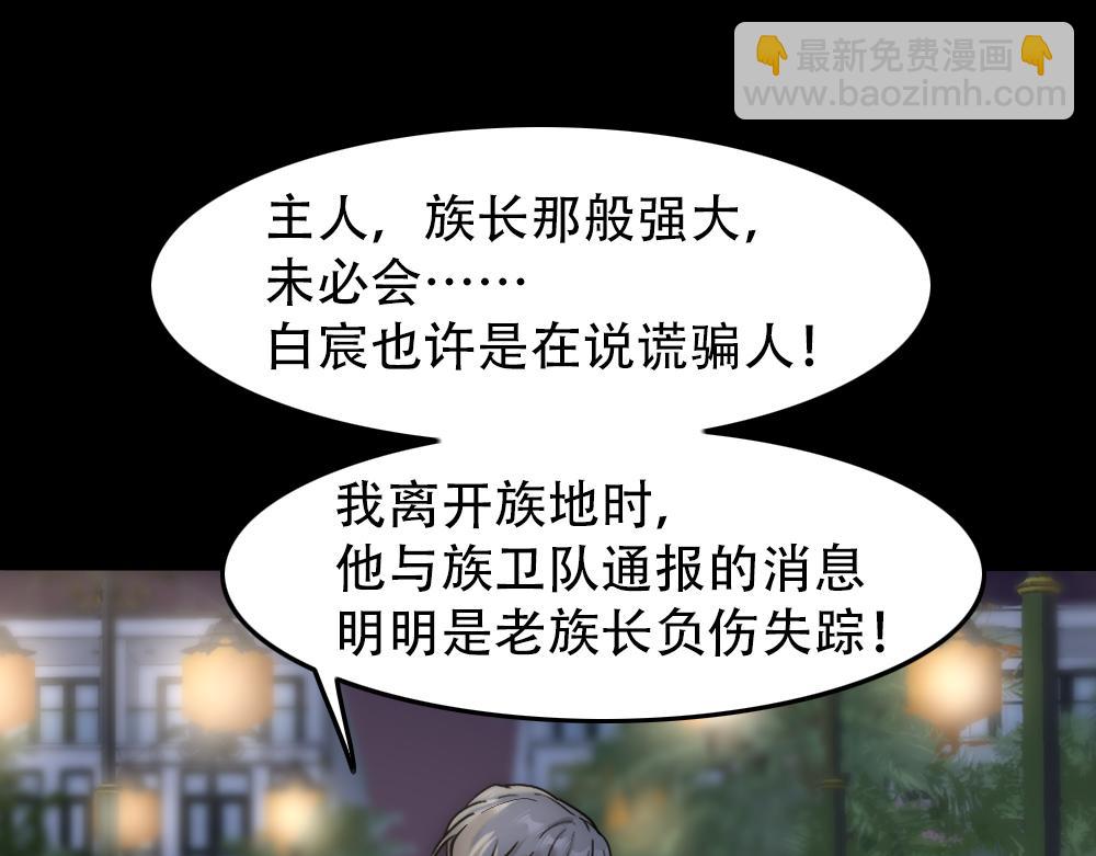第31话 白浮沉死了62