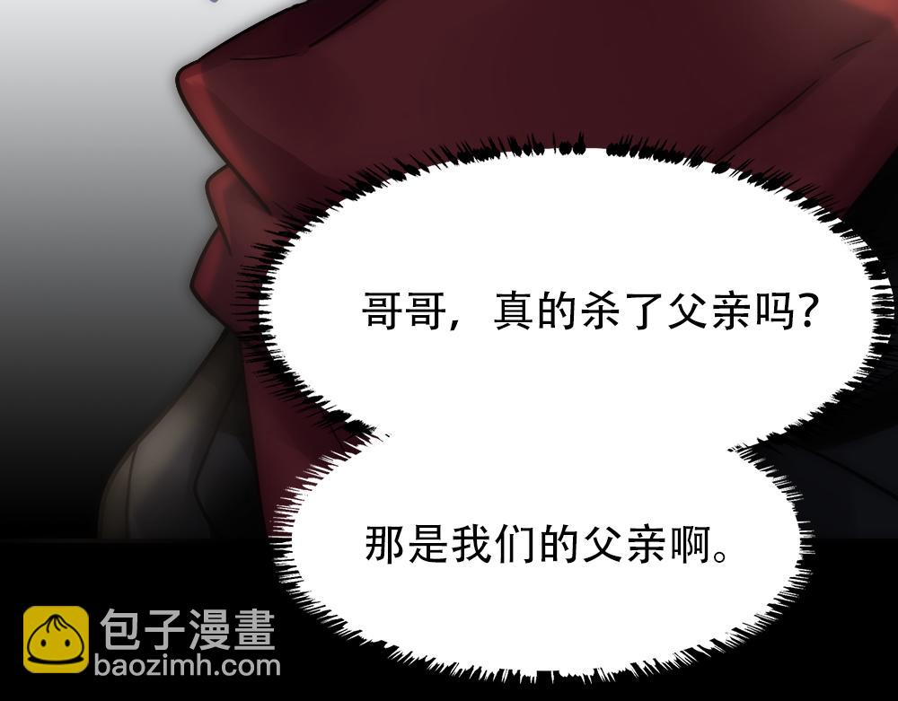 第31话 白浮沉死了66