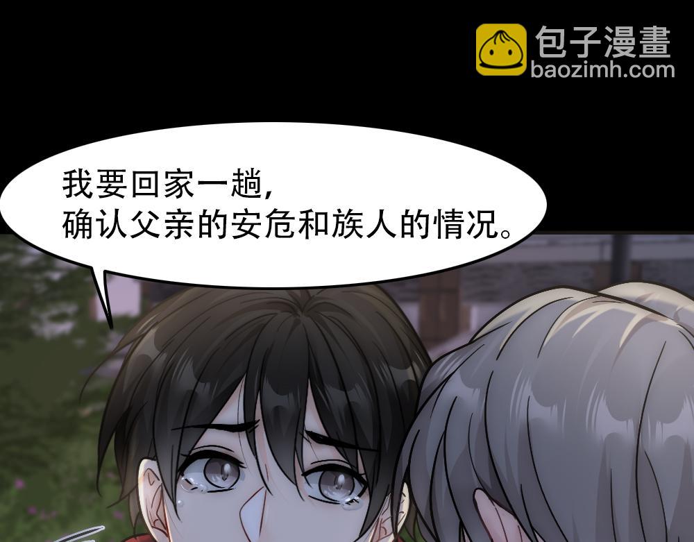 第31话 白浮沉死了67