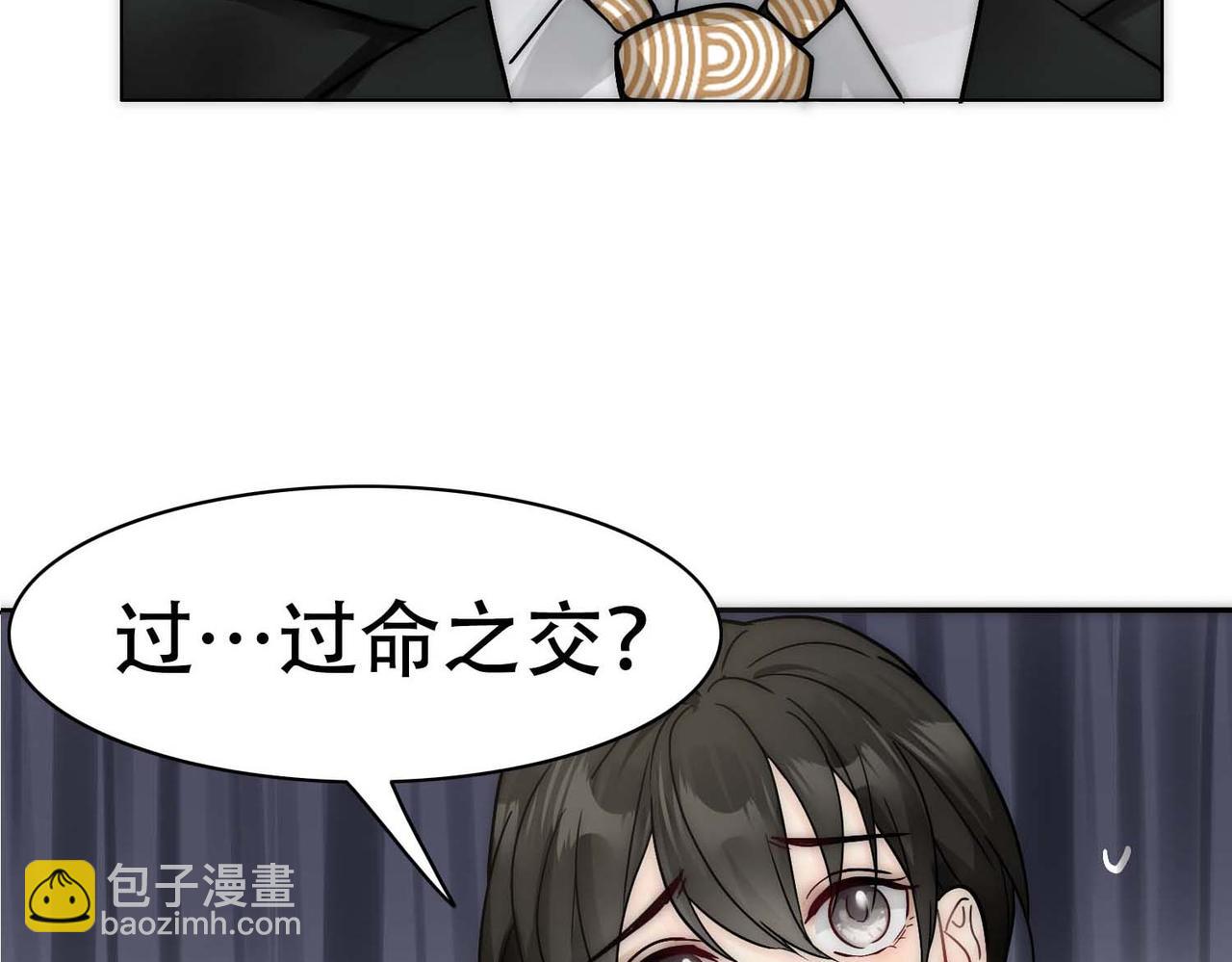 第31话 白浮沉死了7