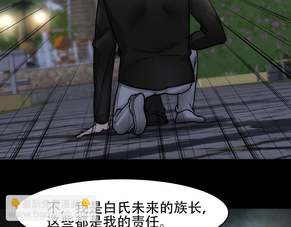 第31话 白浮沉死了70