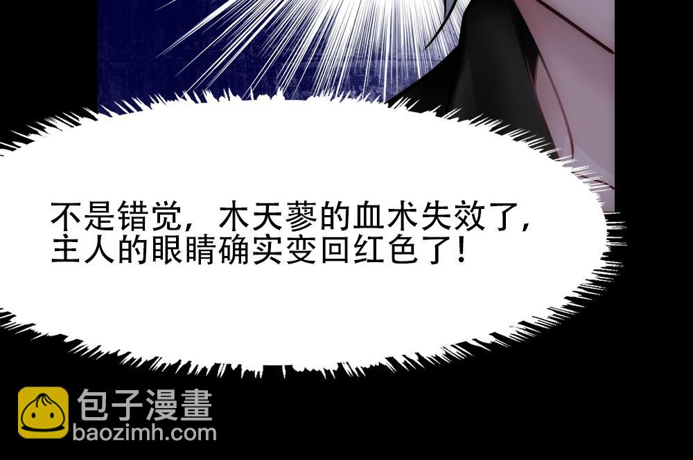 第31话 白浮沉死了75