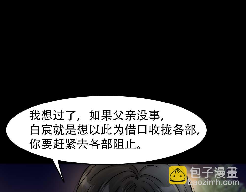 第31话 白浮沉死了76