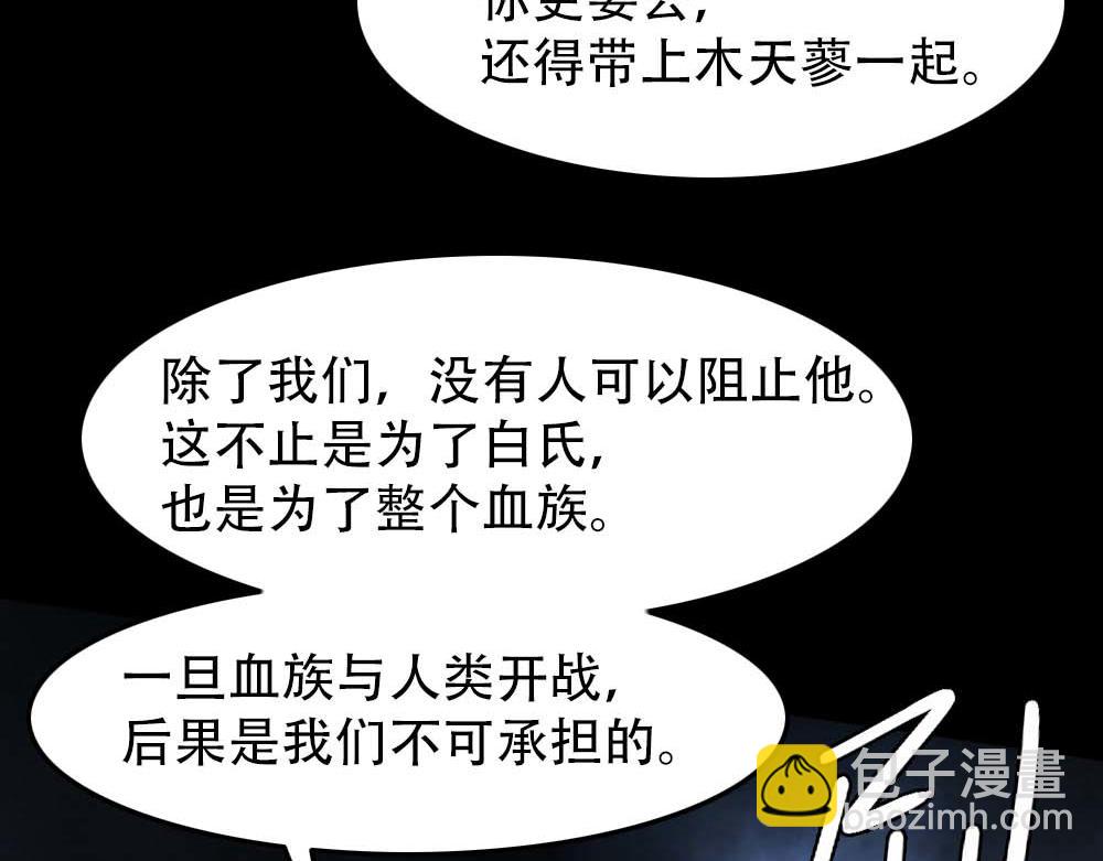 第31话 白浮沉死了78