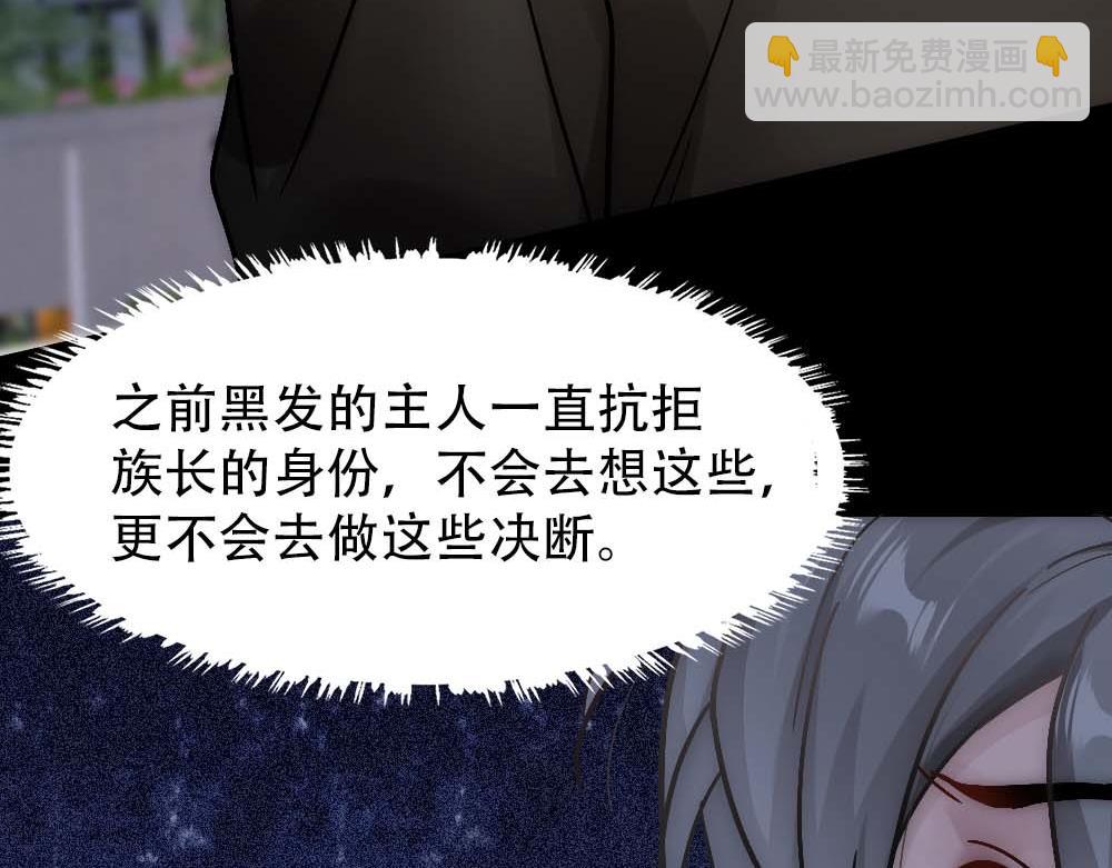 第31话 白浮沉死了82