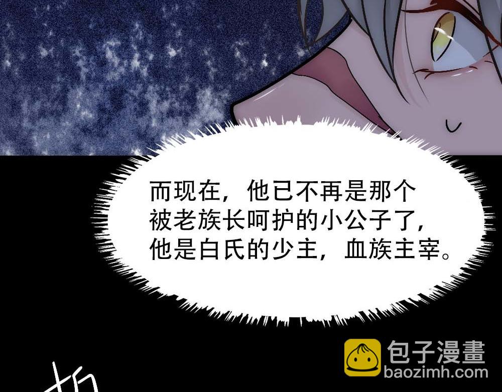 第31话 白浮沉死了83