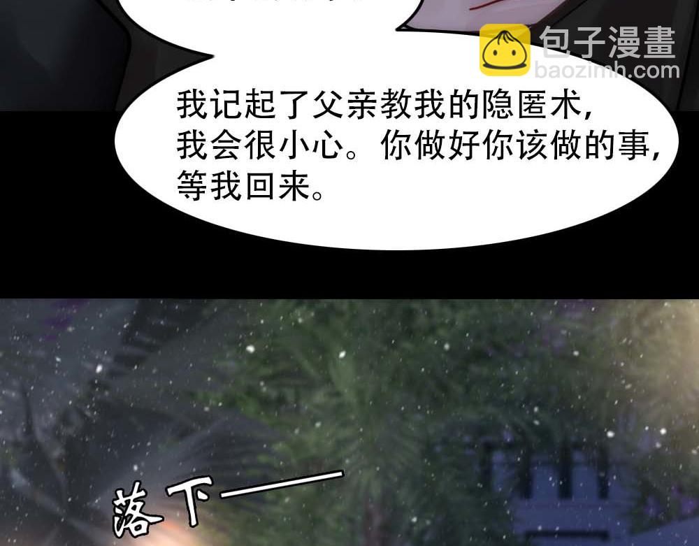 第31话 白浮沉死了85