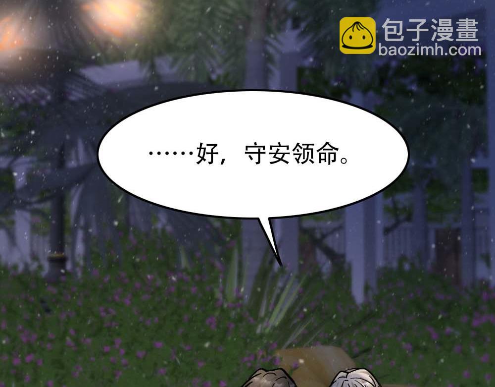 第31话 白浮沉死了86