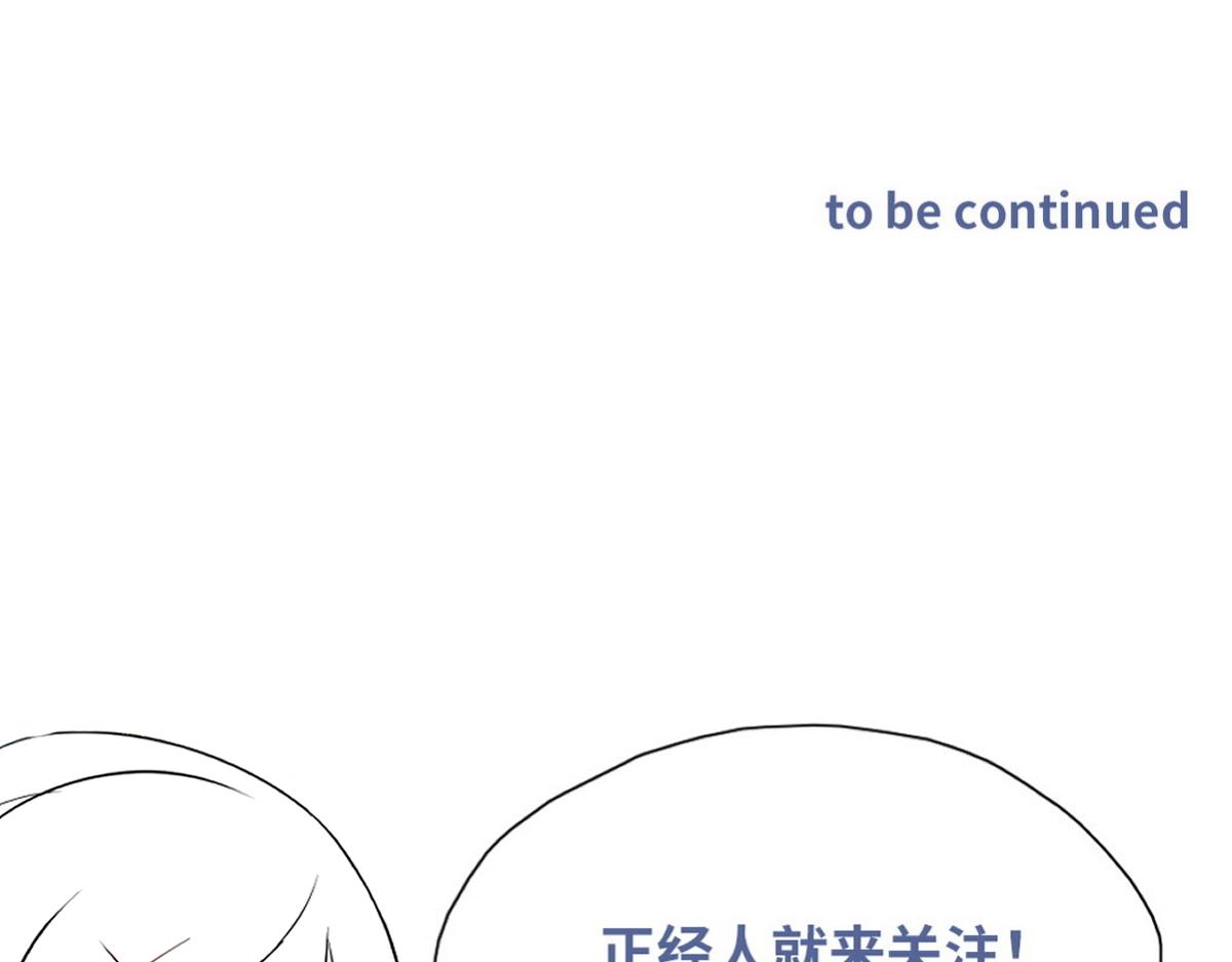 第31话 白浮沉死了96