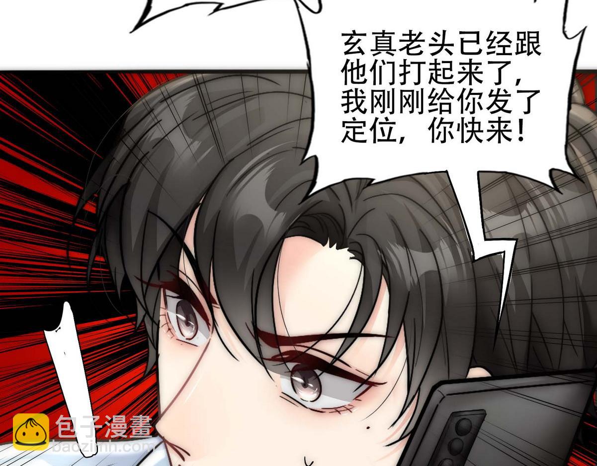 第32话 兄弟对峙11