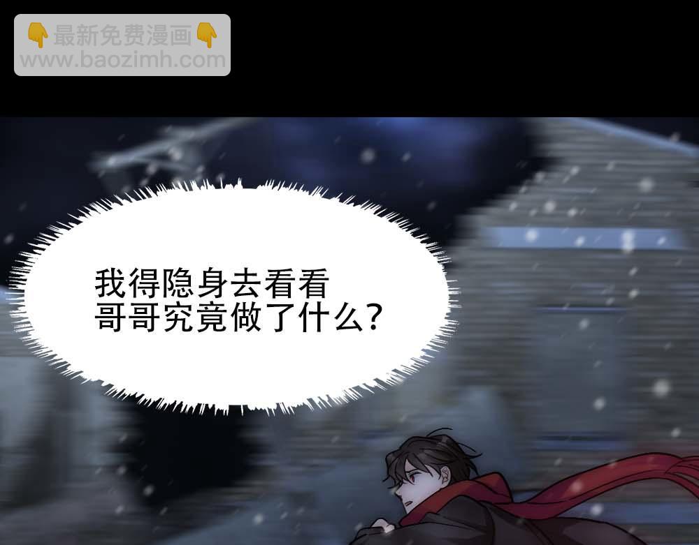 第32话 兄弟对峙36