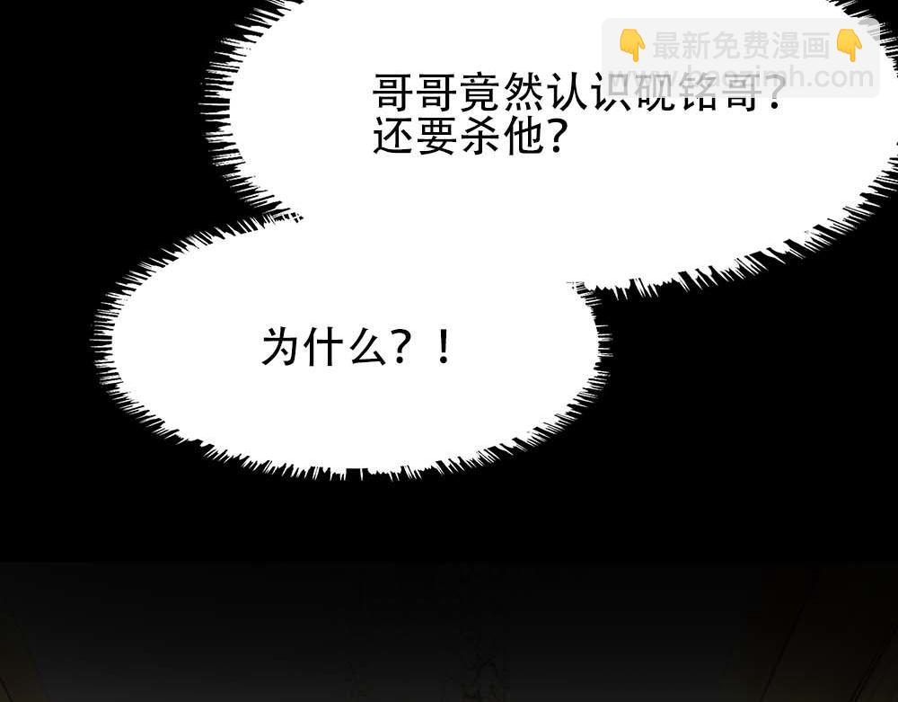 第32话 兄弟对峙49