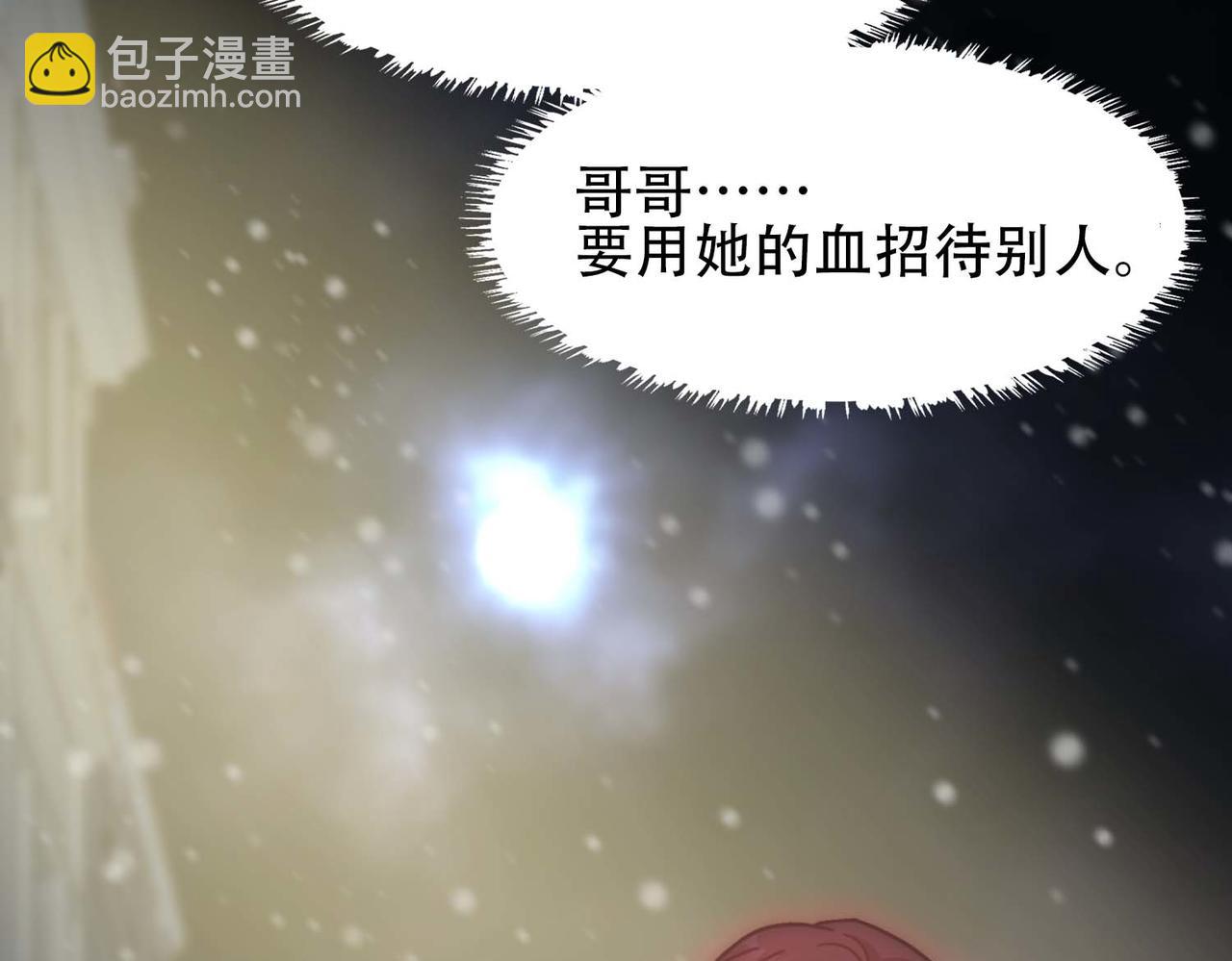 第32话 兄弟对峙67