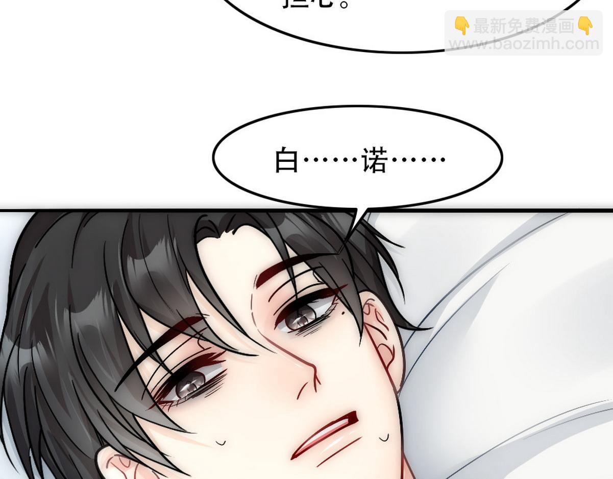 第35话 找到白诺12