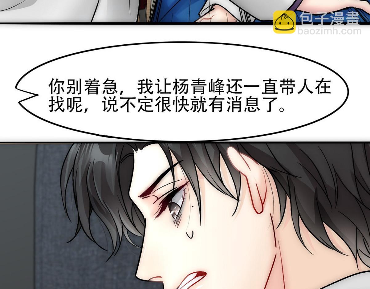 第35话 找到白诺17