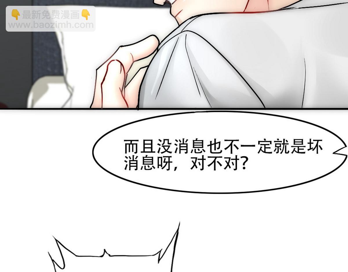 第35话 找到白诺18